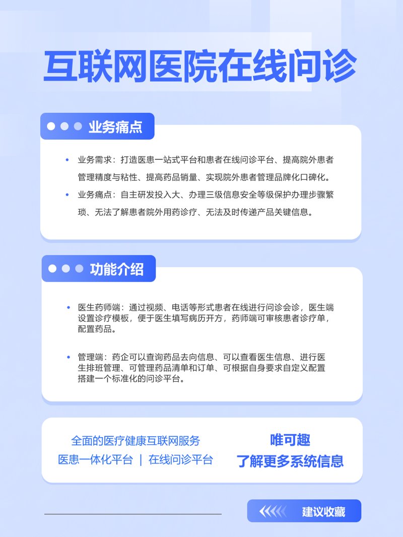工具推荐类：深度剖析健康科技软件开发，探索其优劣势